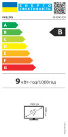 Philips 60,5cm (23,8") 24B2N2200 16:09 HDMI+DP+VGA black